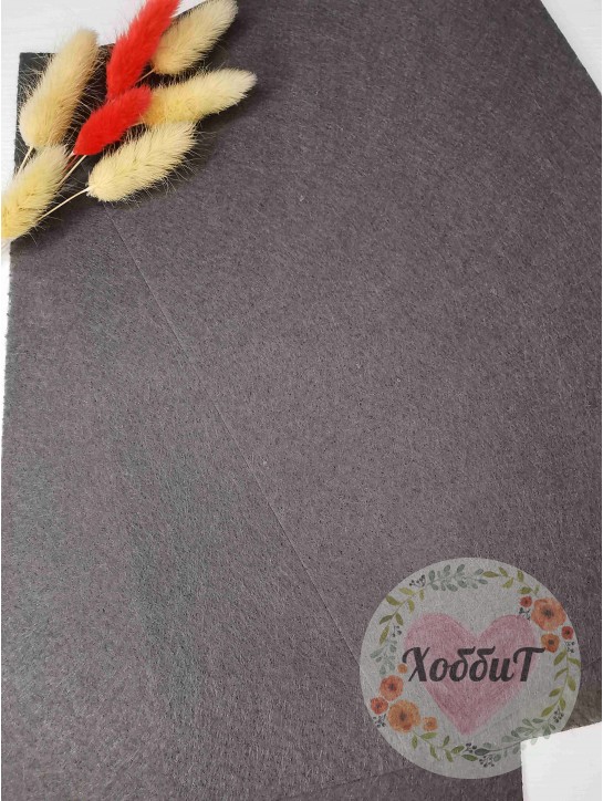 Фетр жесткий 1мм. (темно-серый) №98, 20*30см.